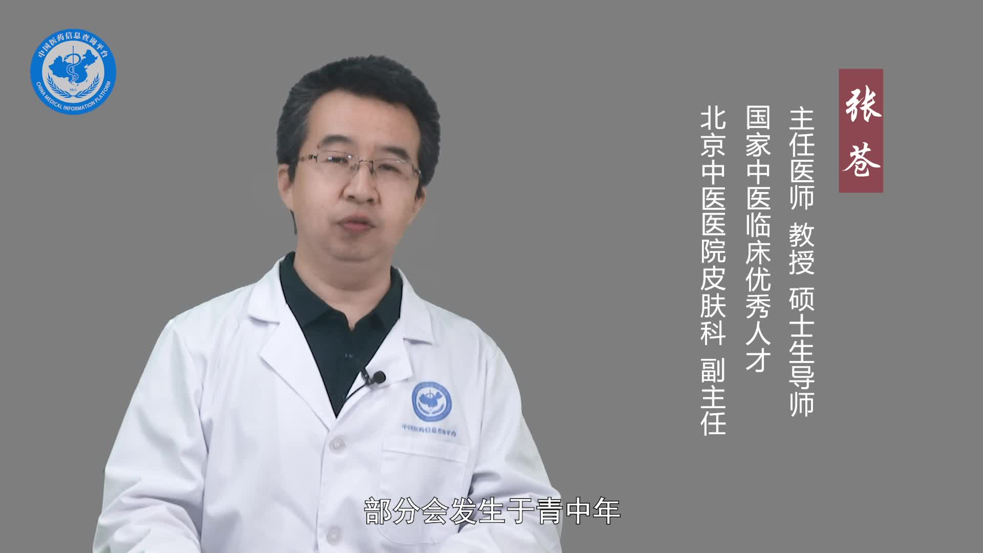 痤疮和痘痘有什么区别？