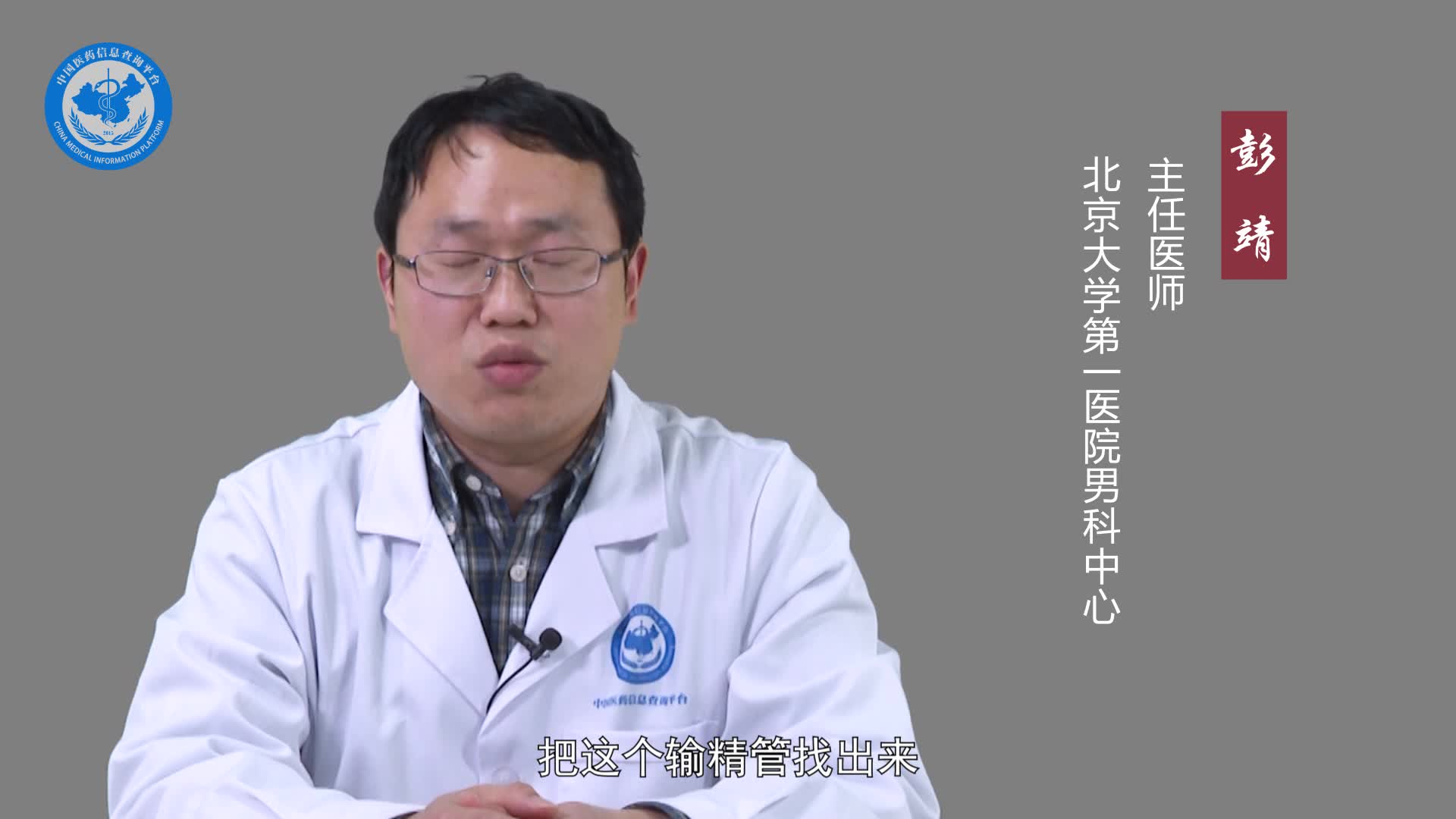 输精管的结扎部位？