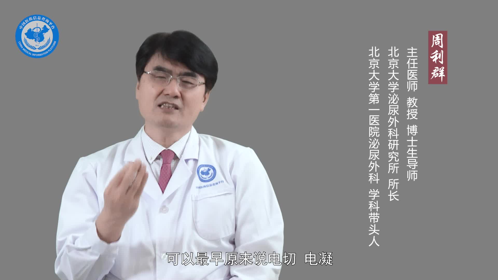 膀胱癌的治疗方法有哪些？