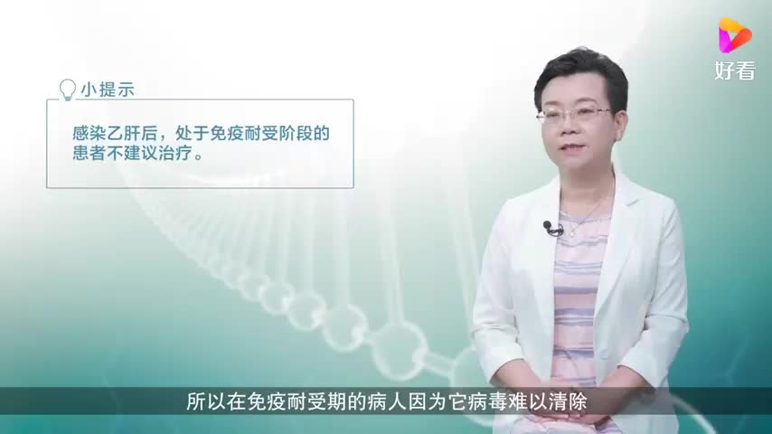 免疫耐受期为什么不能用药物治疗