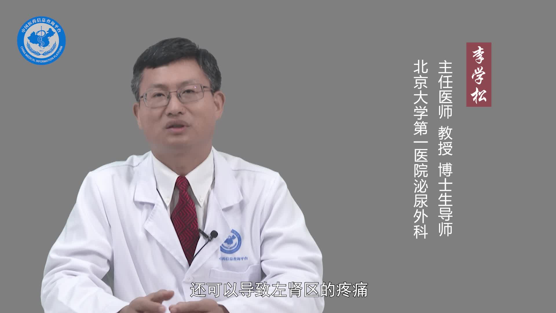 胡桃夹综合征的并发症？