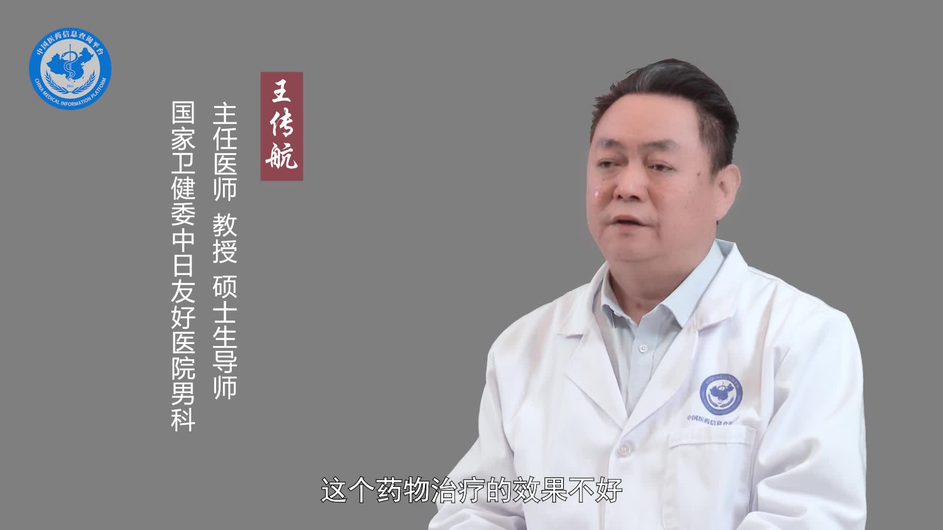 原发性不育可以治愈吗？