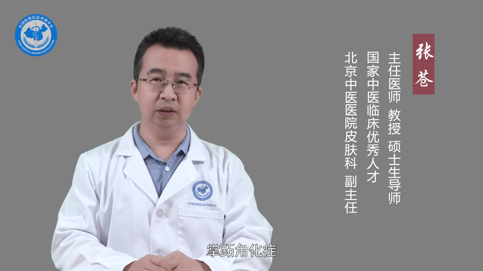 鹅掌风会传染给他人吗？