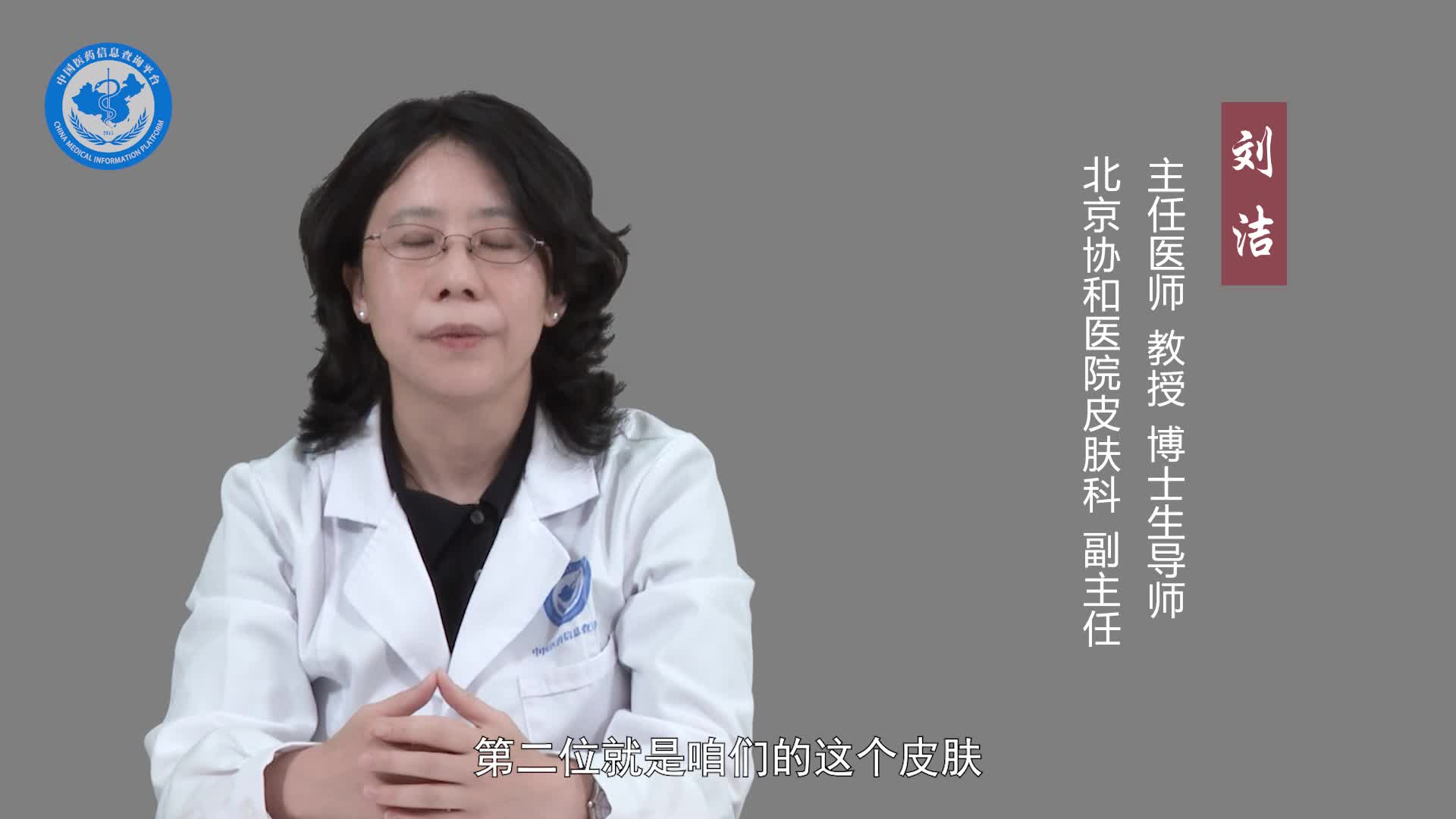 什么是皮肤淋巴瘤？