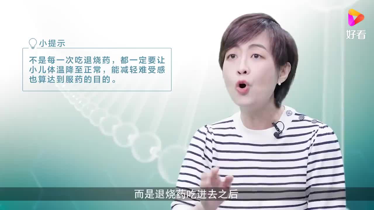 小儿发热什么情况下需要吃退烧药