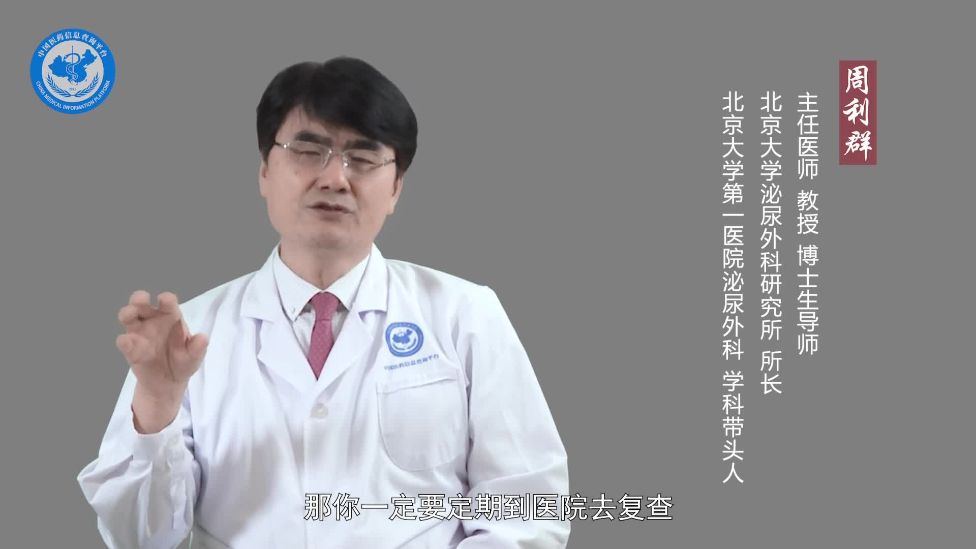 肾错构瘤患者要注意什么？