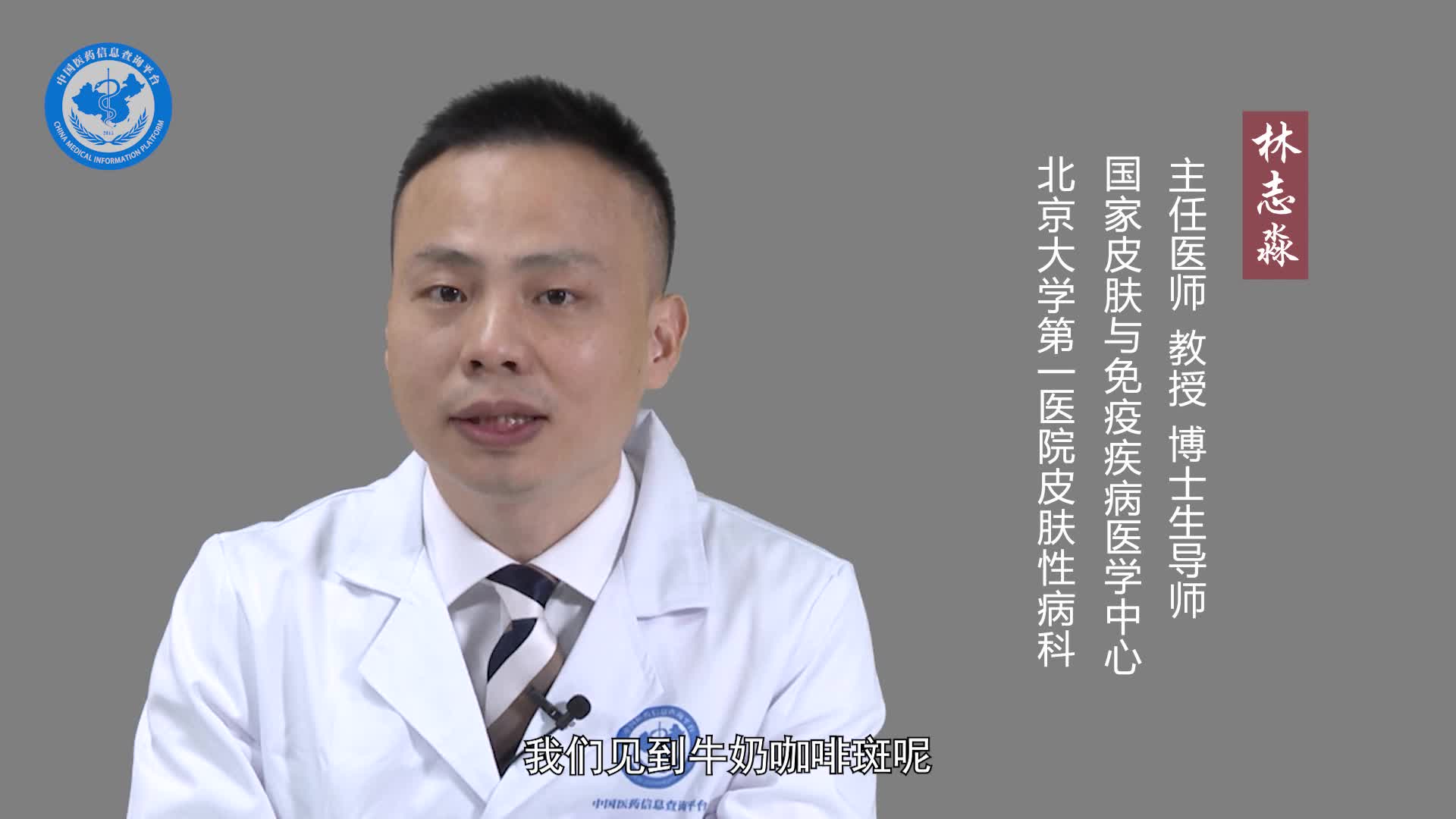 什么是咖啡斑？