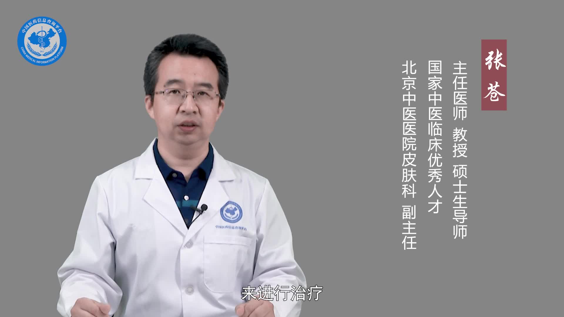 白塞病中医治疗的效果怎么样？
