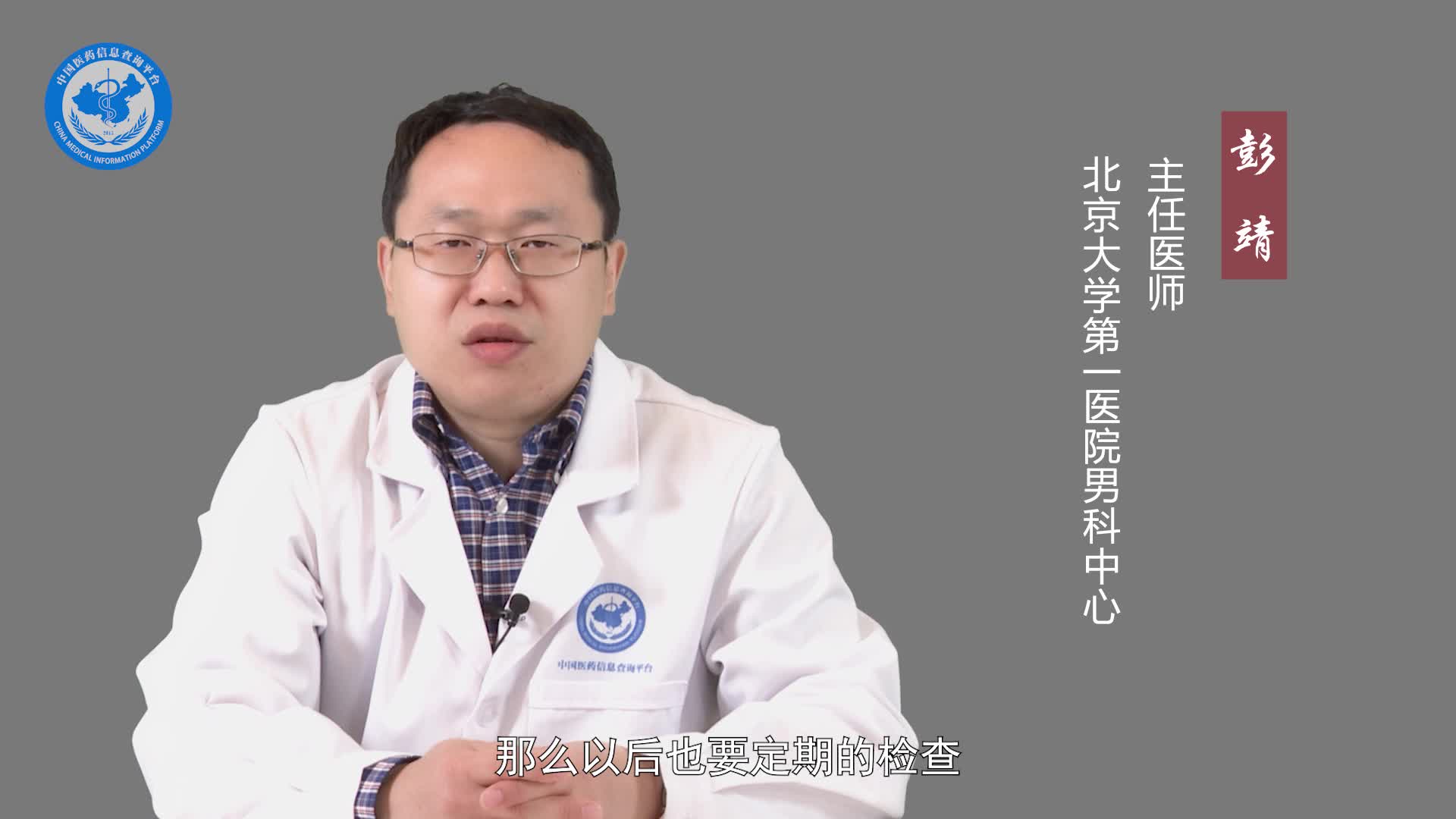 隐睾手术后需要定期检查吗？