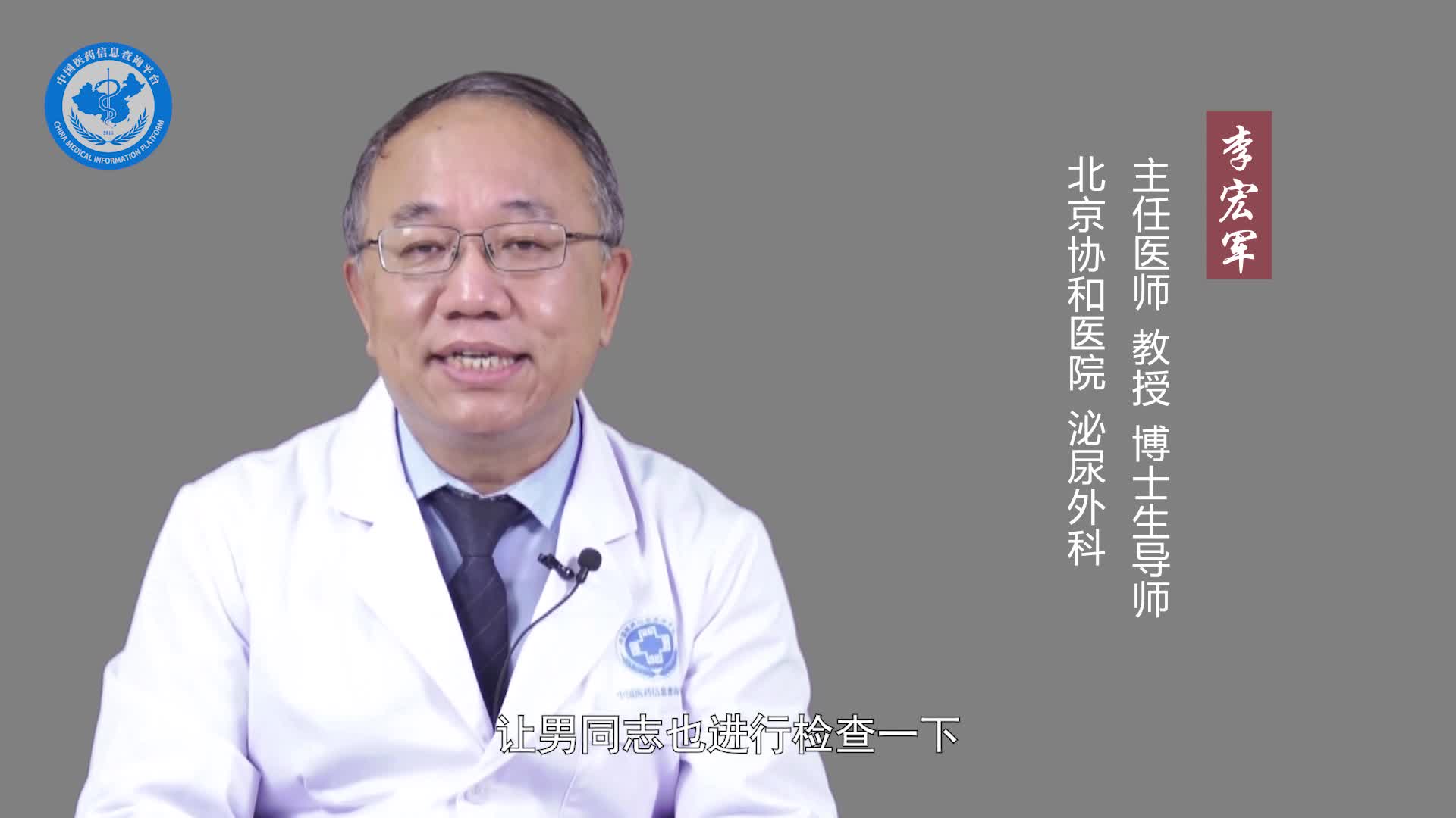 精液检查挂什么科？