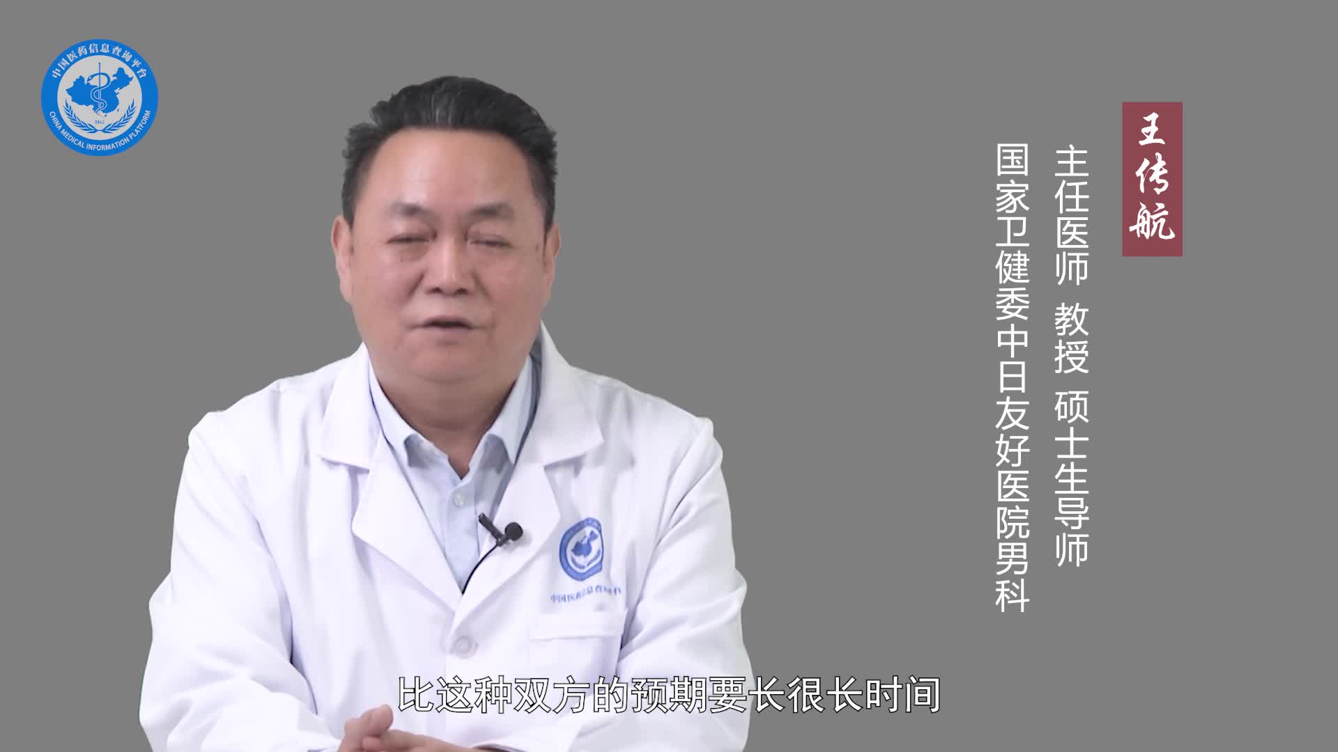 如何诊断射精障碍？