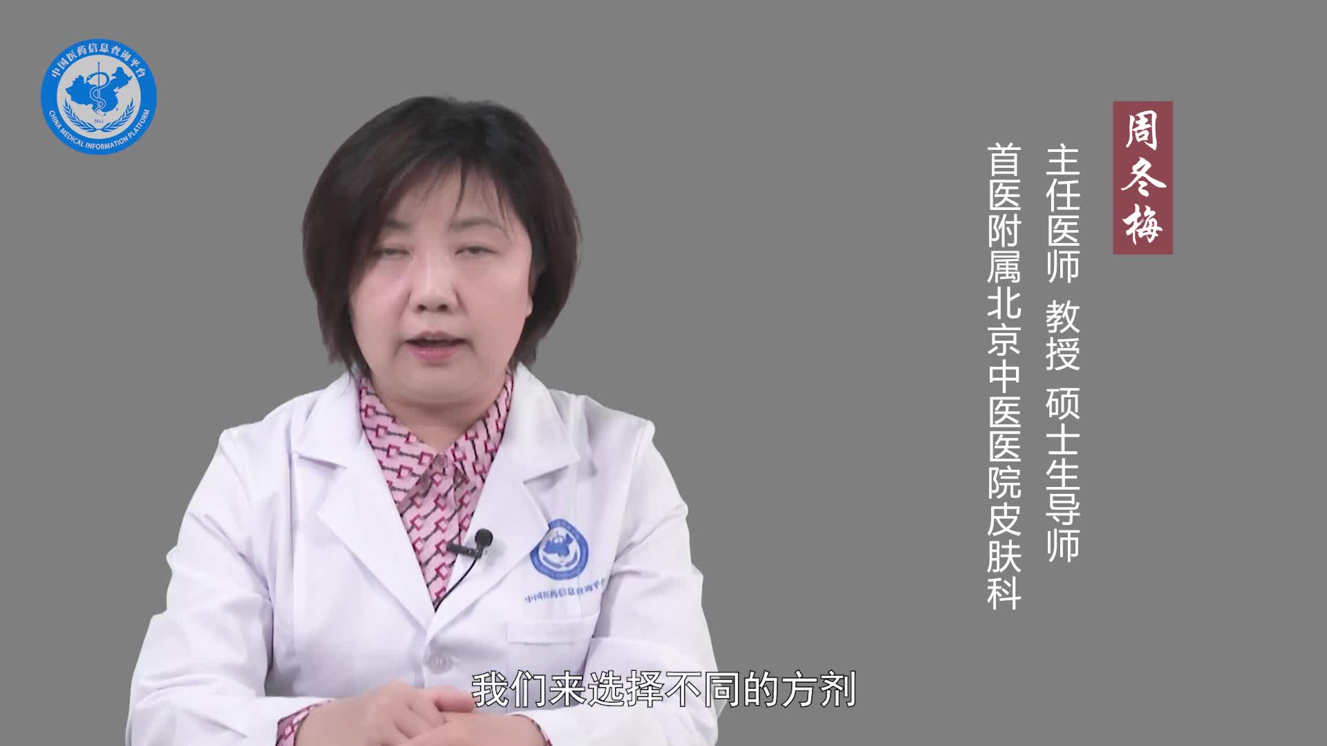 掌跖脓疱病吃什么药好？
