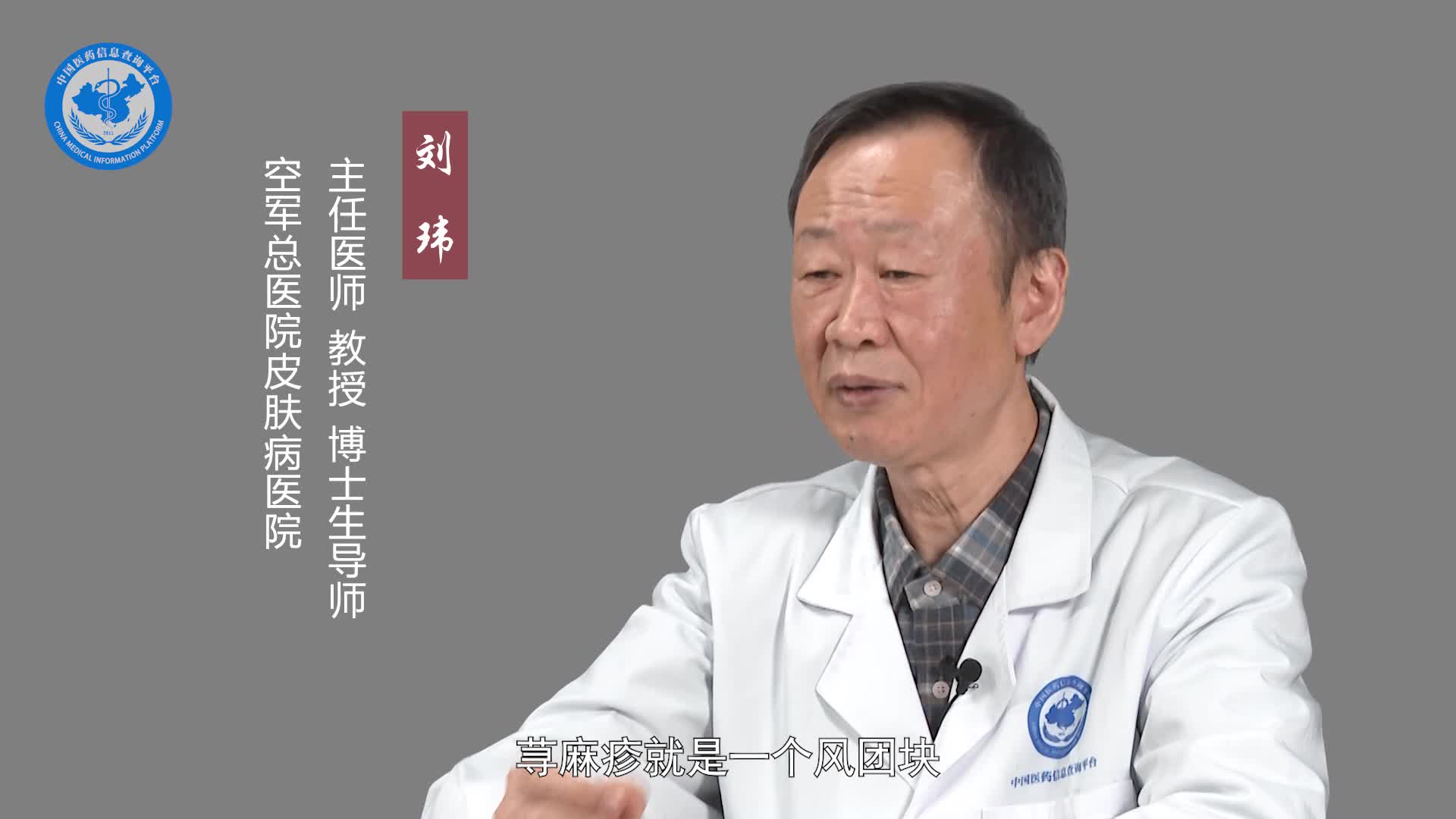 丘疹性荨麻疹的症状？