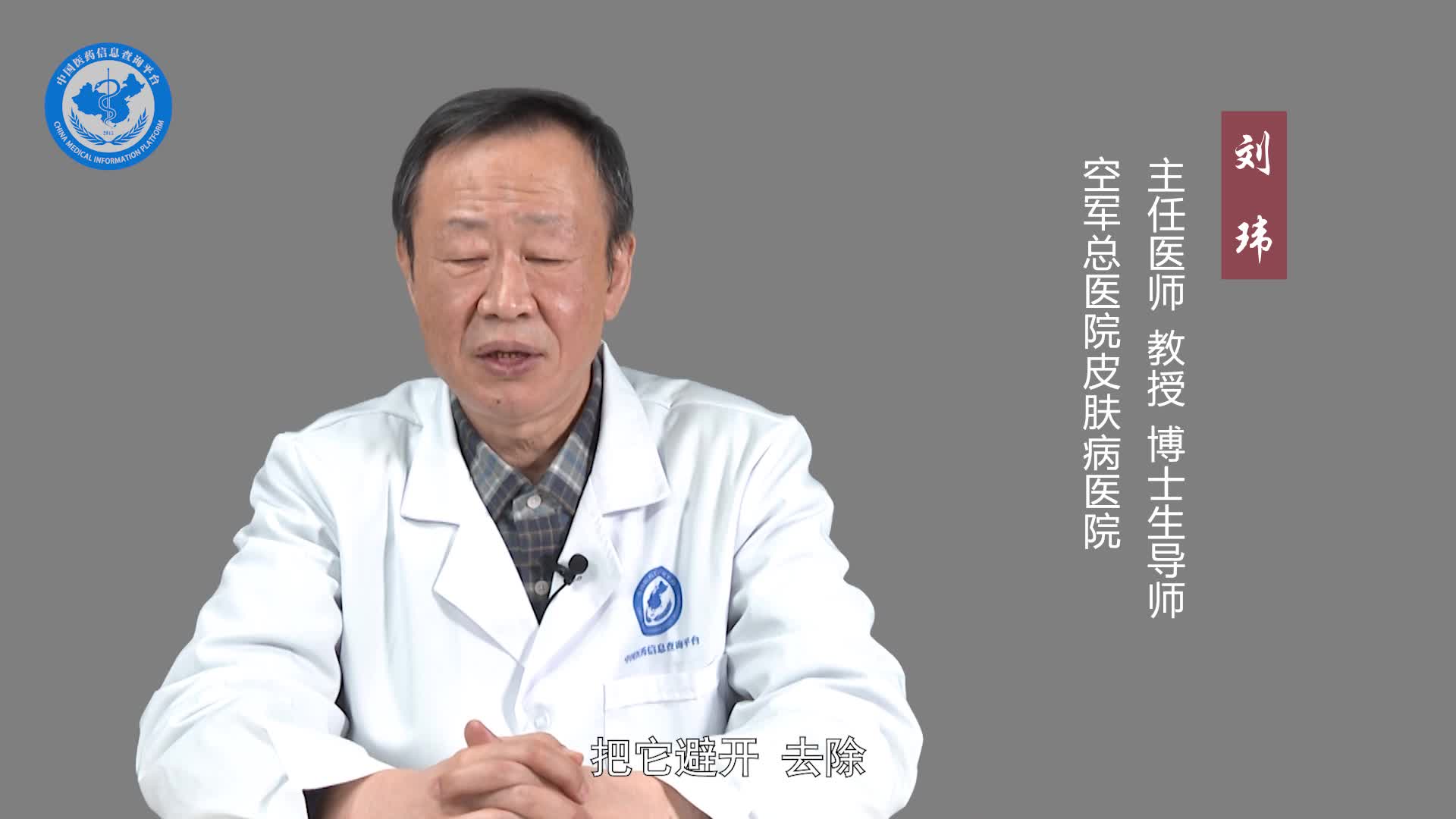湿疹如何治疗？