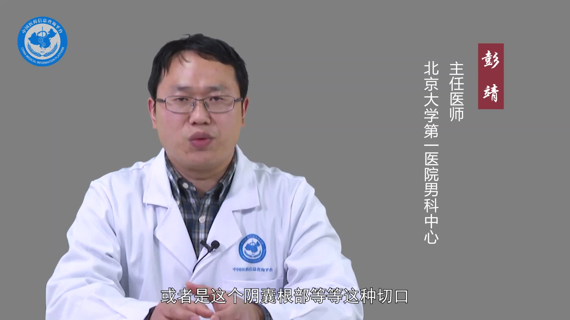 精索静脉曲张手术是在哪个部位开刀？