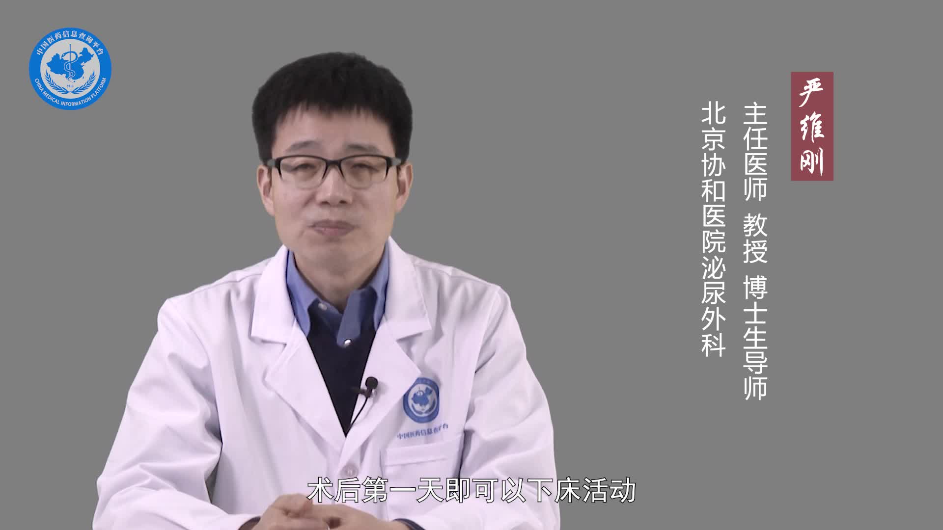 肾盂癌手术后的注意事项？