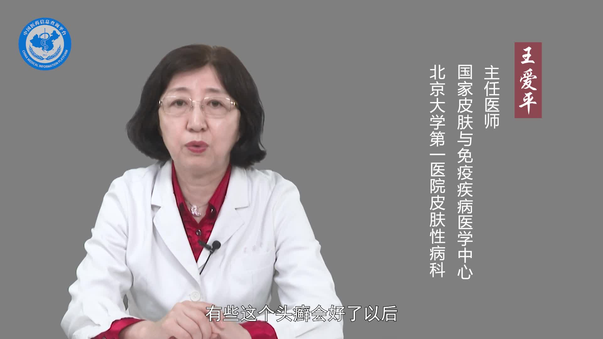 瘌痢头能治好吗？