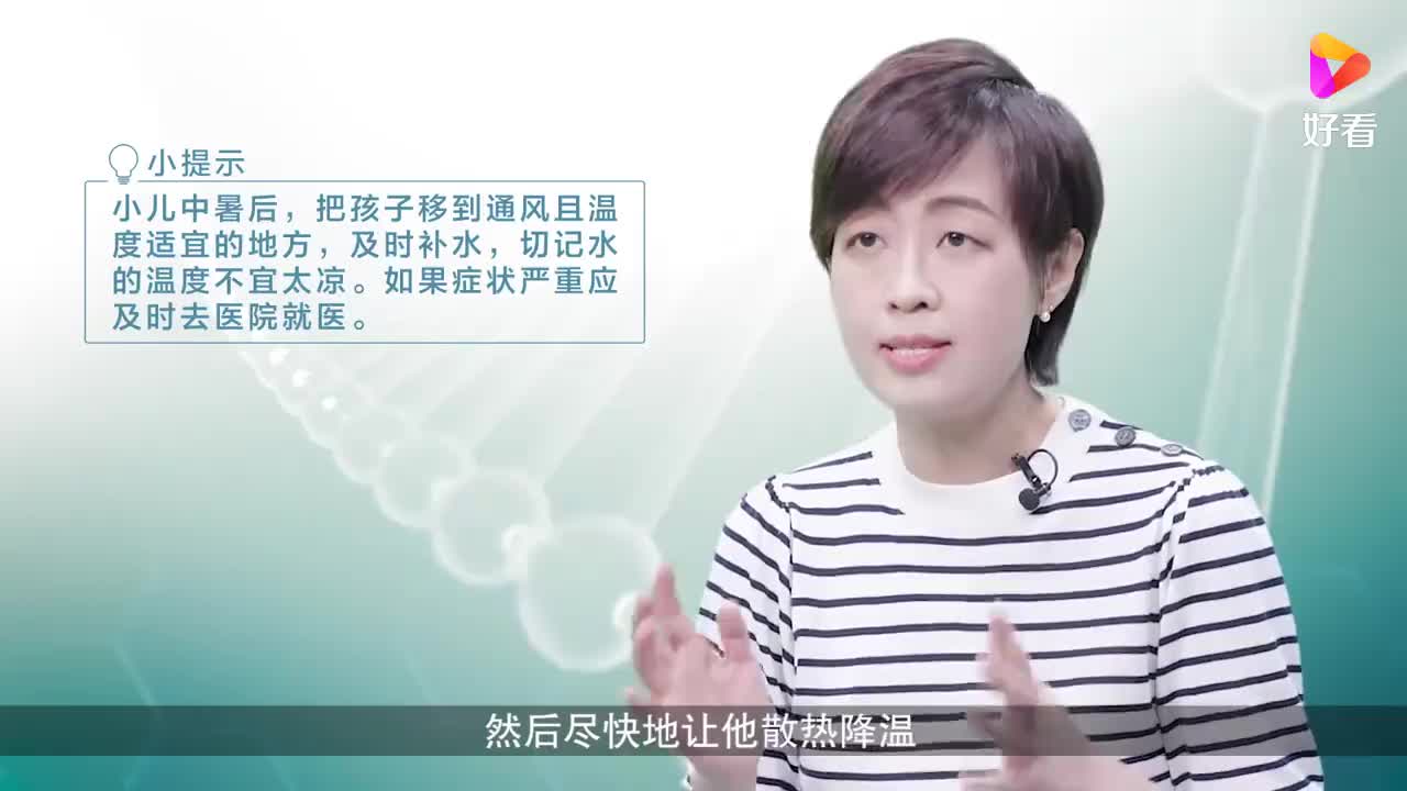 小儿中暑除了发热还有什么表现