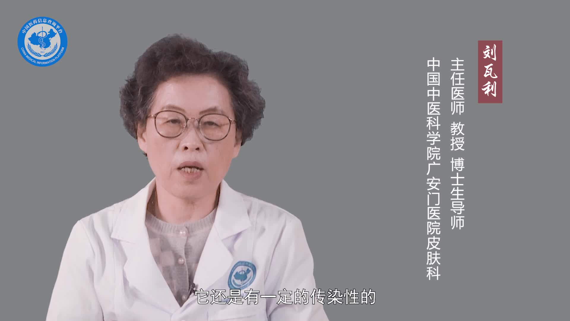 跖疣会传染给别人吗？