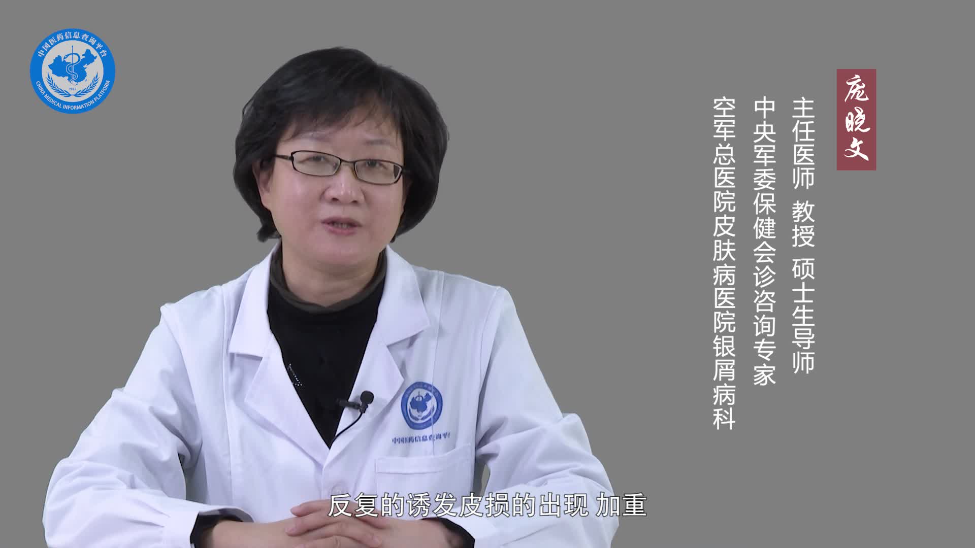 儿童银屑病患者应该注意什么？