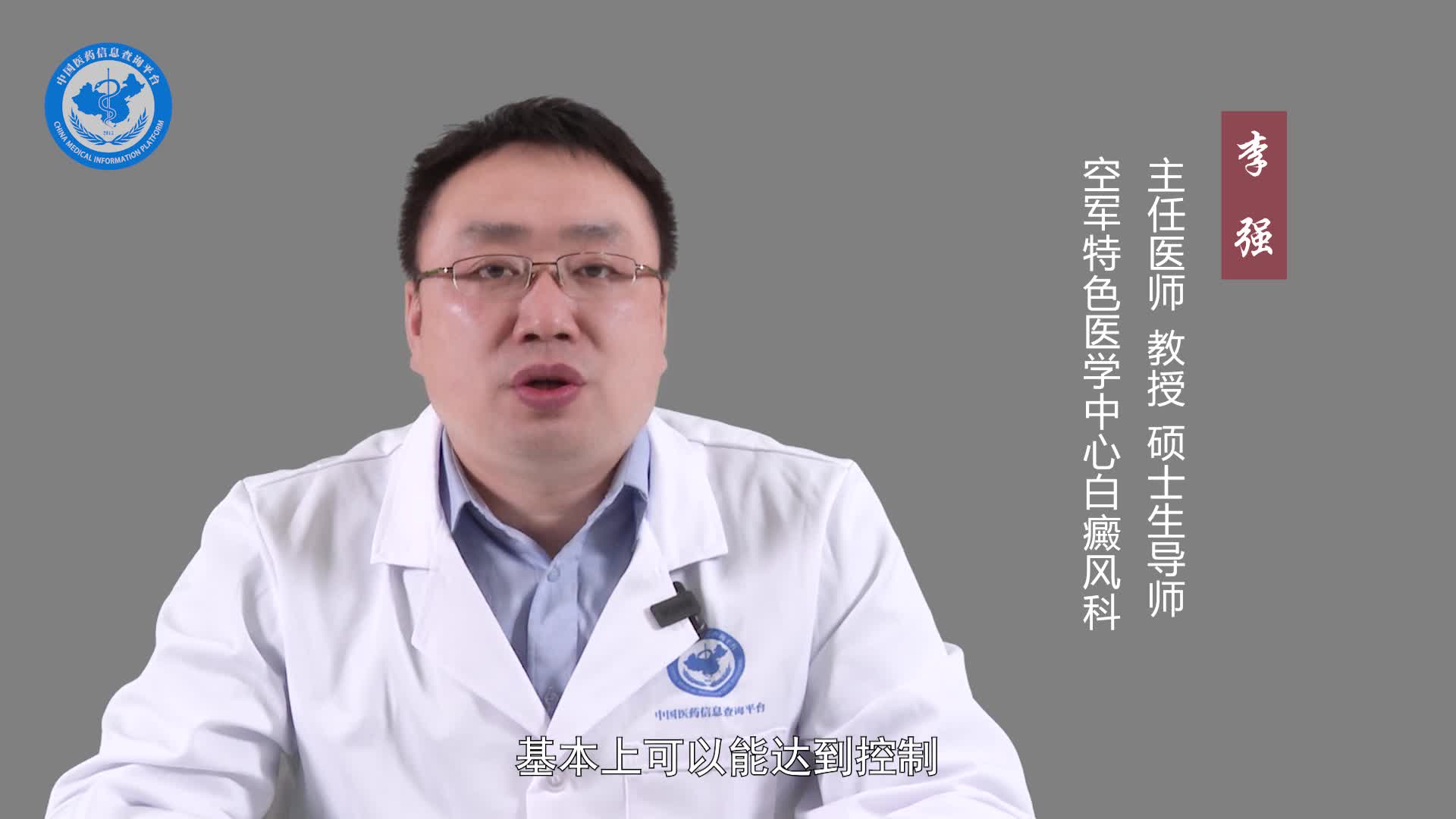 进展期的白癜风能治疗好吗？