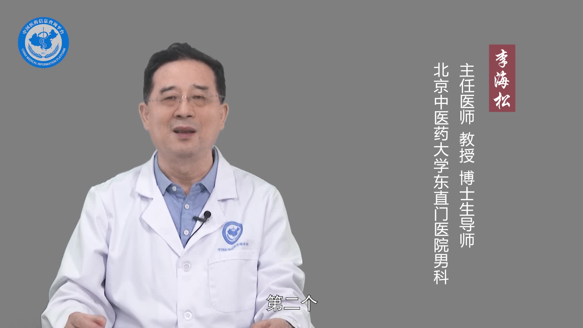 如何防止男性同房后出血？