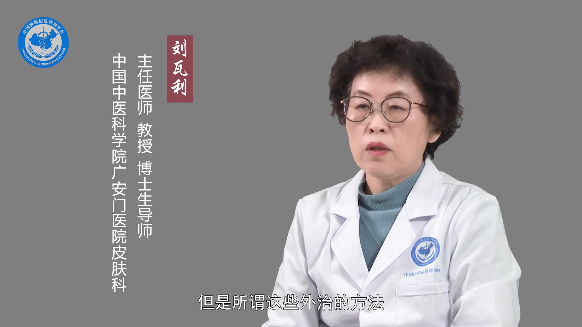 中医怎么治疗鸡眼？