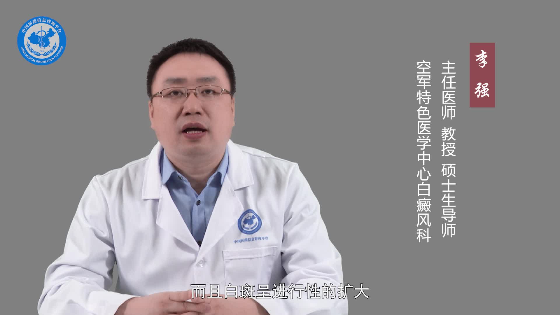 白斑和白癜风的区别？