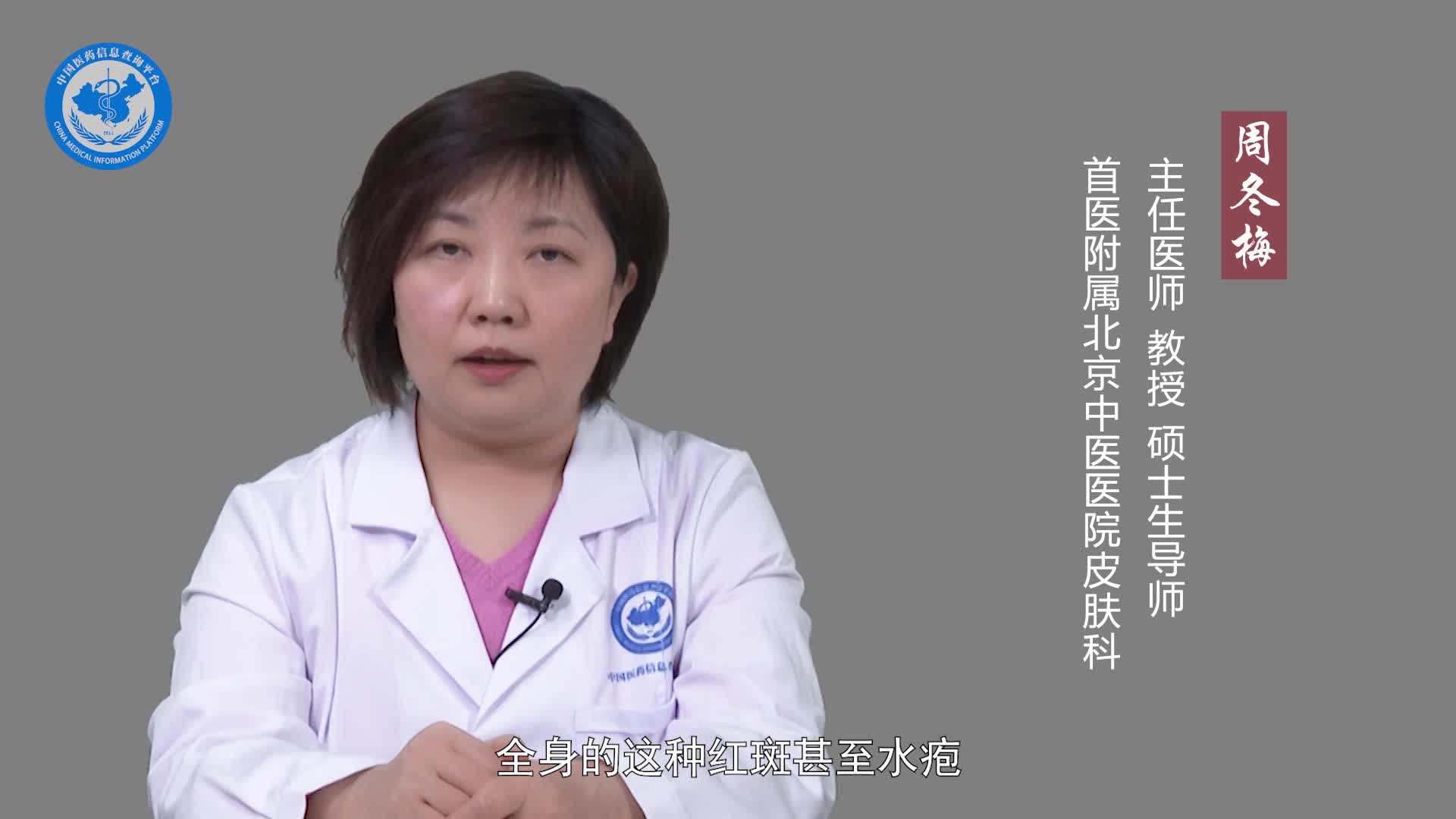 中医怎么治疗药疹？