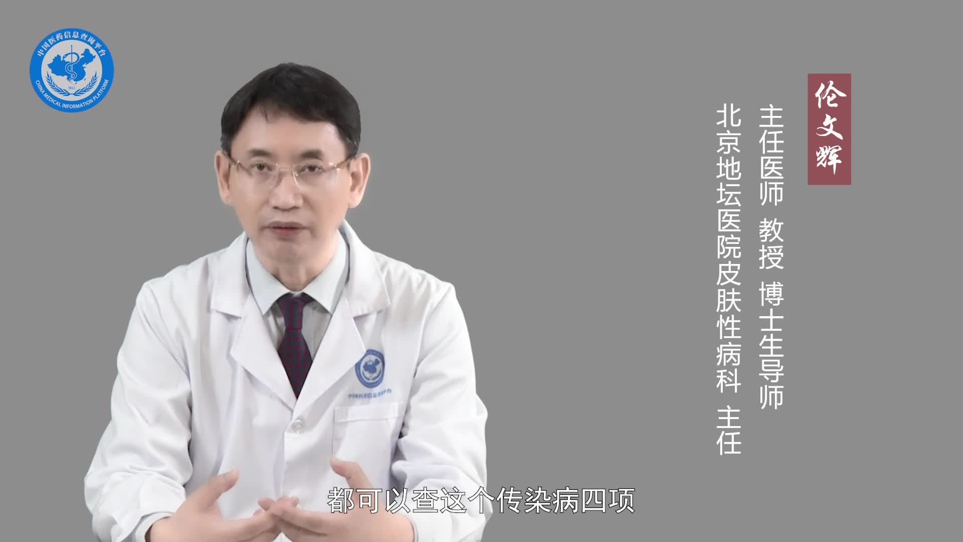 查传染病四项挂什么科？