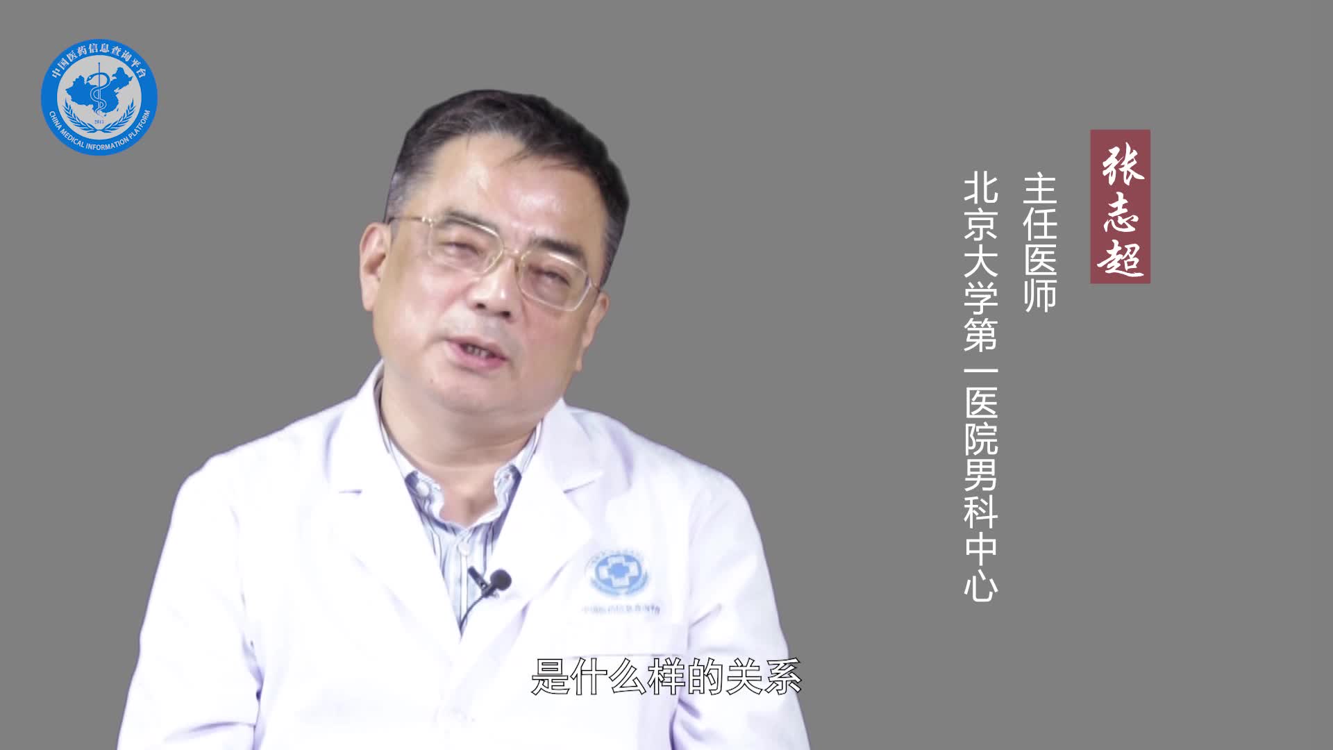 什么是阴茎硬结症？