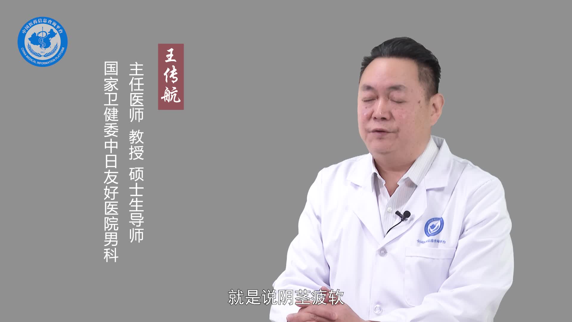 阴茎疲软怎么办？