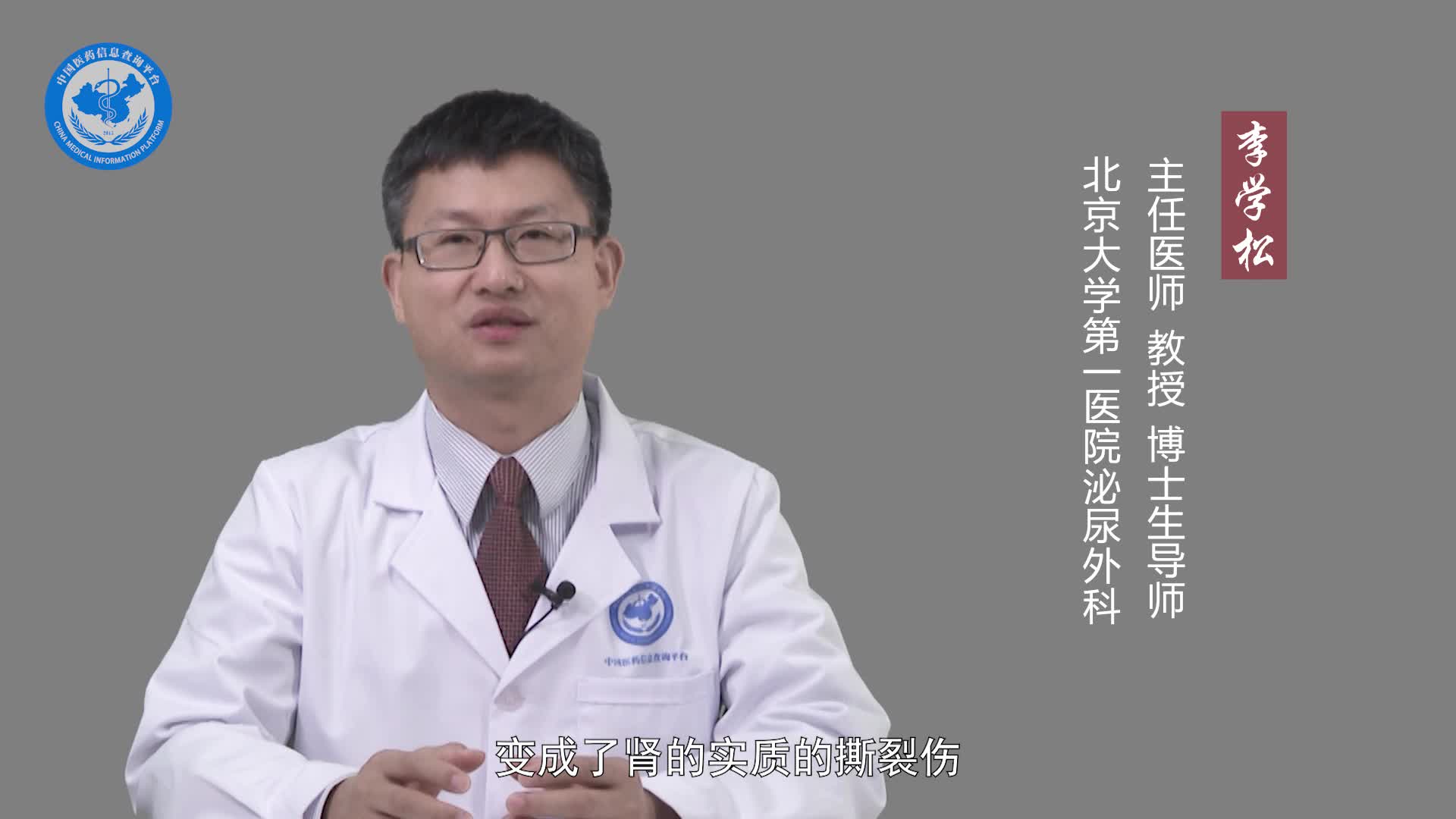 肾损伤如何治疗？