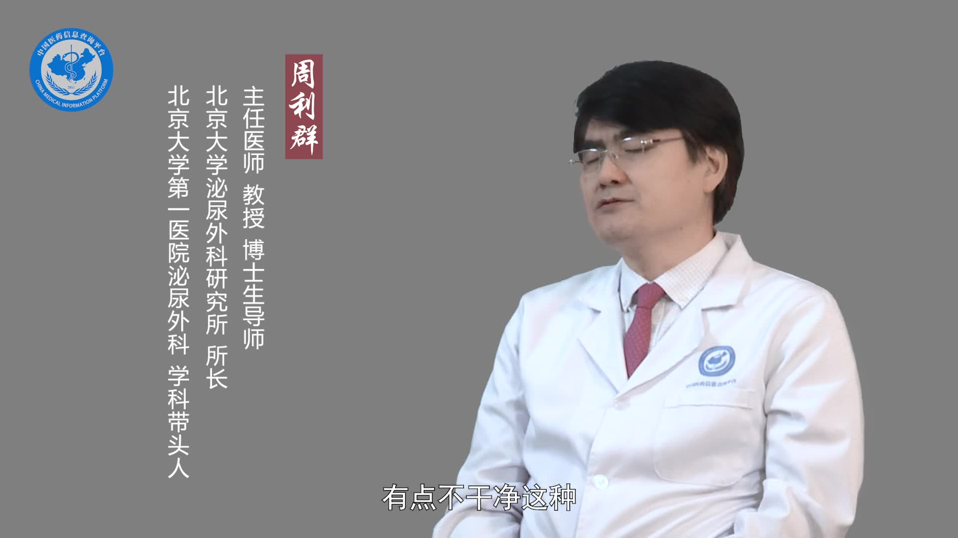 如何早期发现尿道肿瘤？