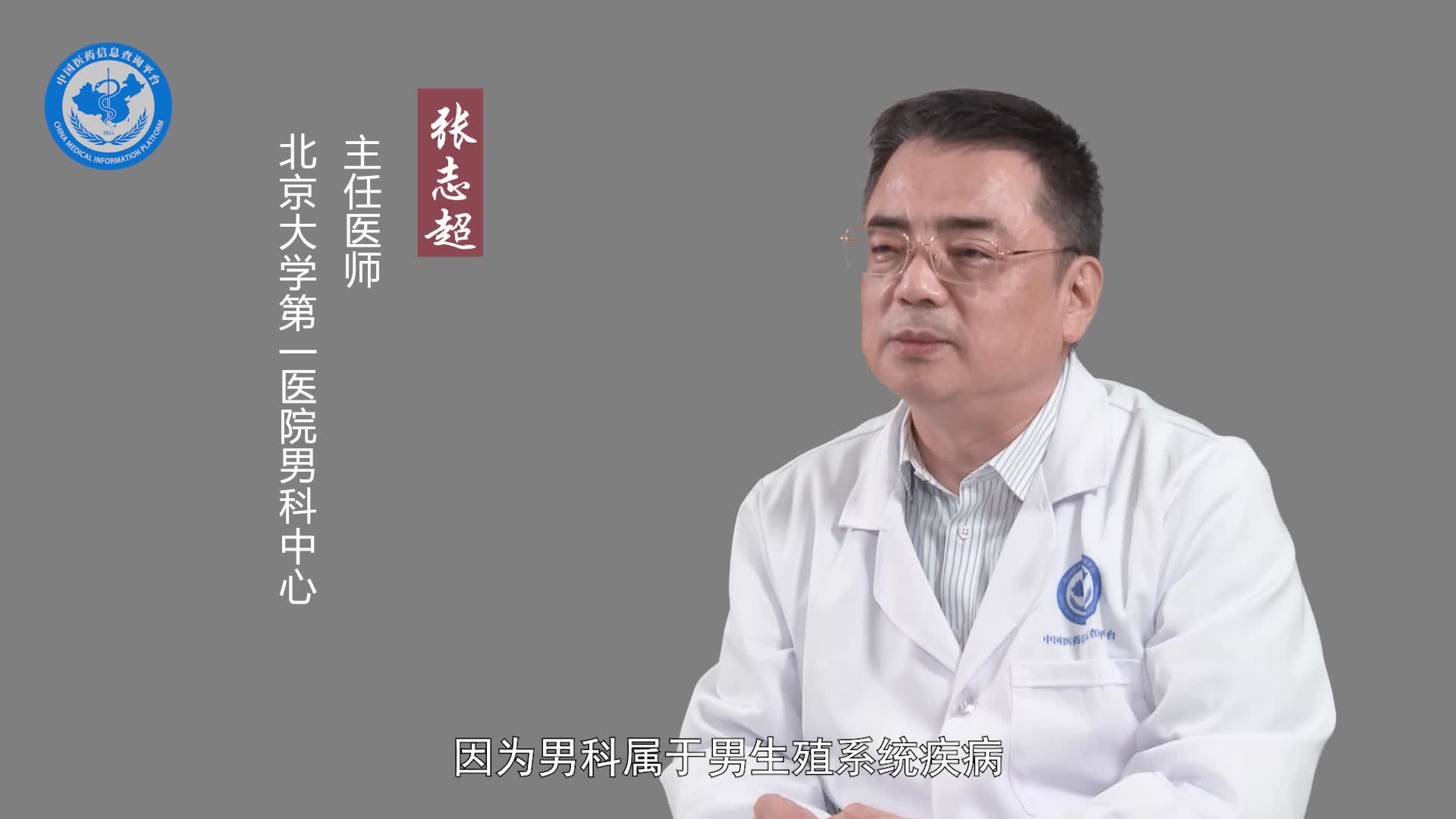 检查前列腺要挂什么科？