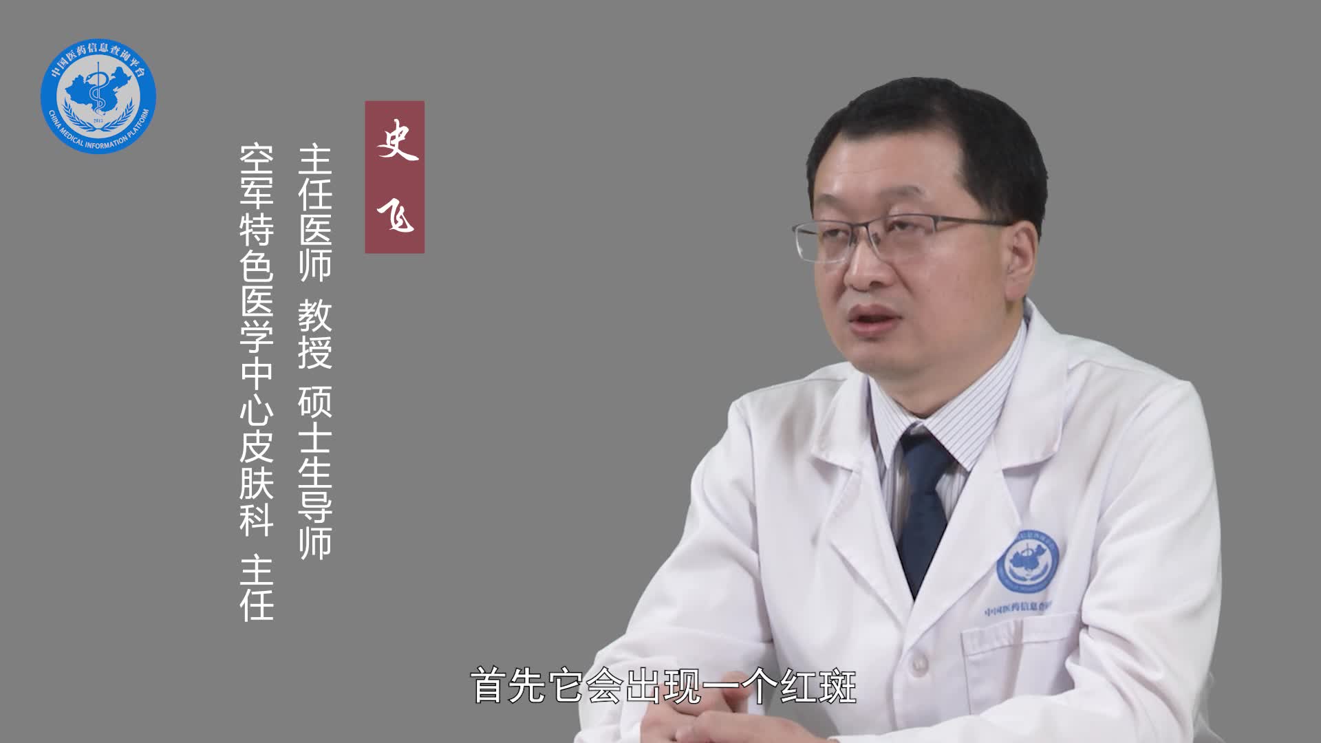 病毒性疱疹的症状？