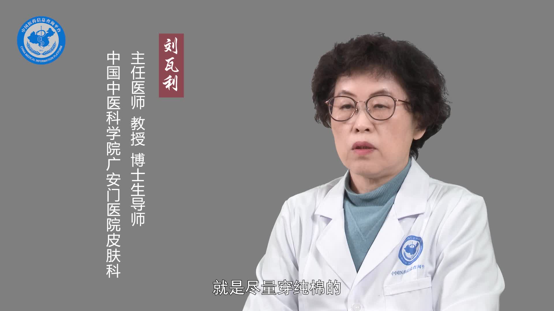 异位性皮炎怎么调理？