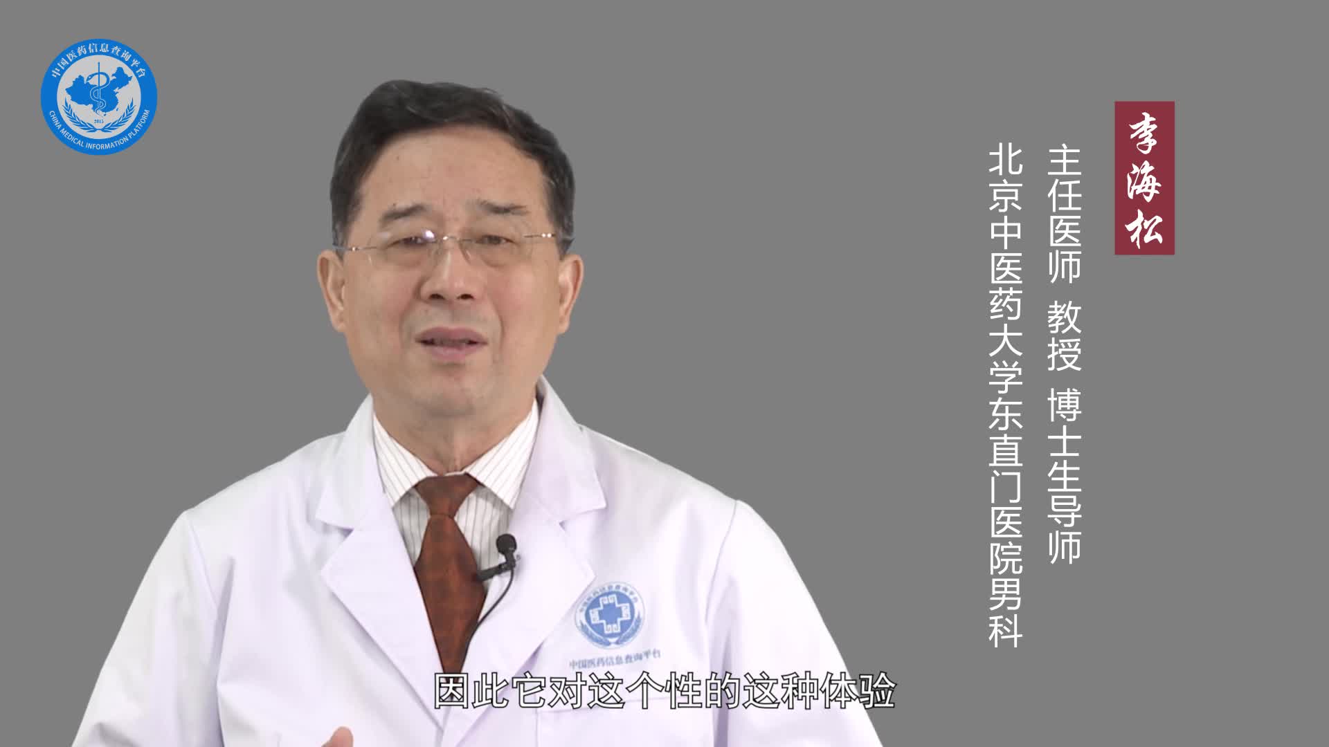 逆行射精有什么危害？
