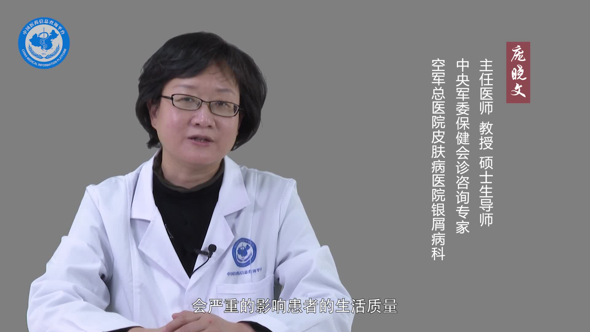 红斑型天疱疮严重吗？