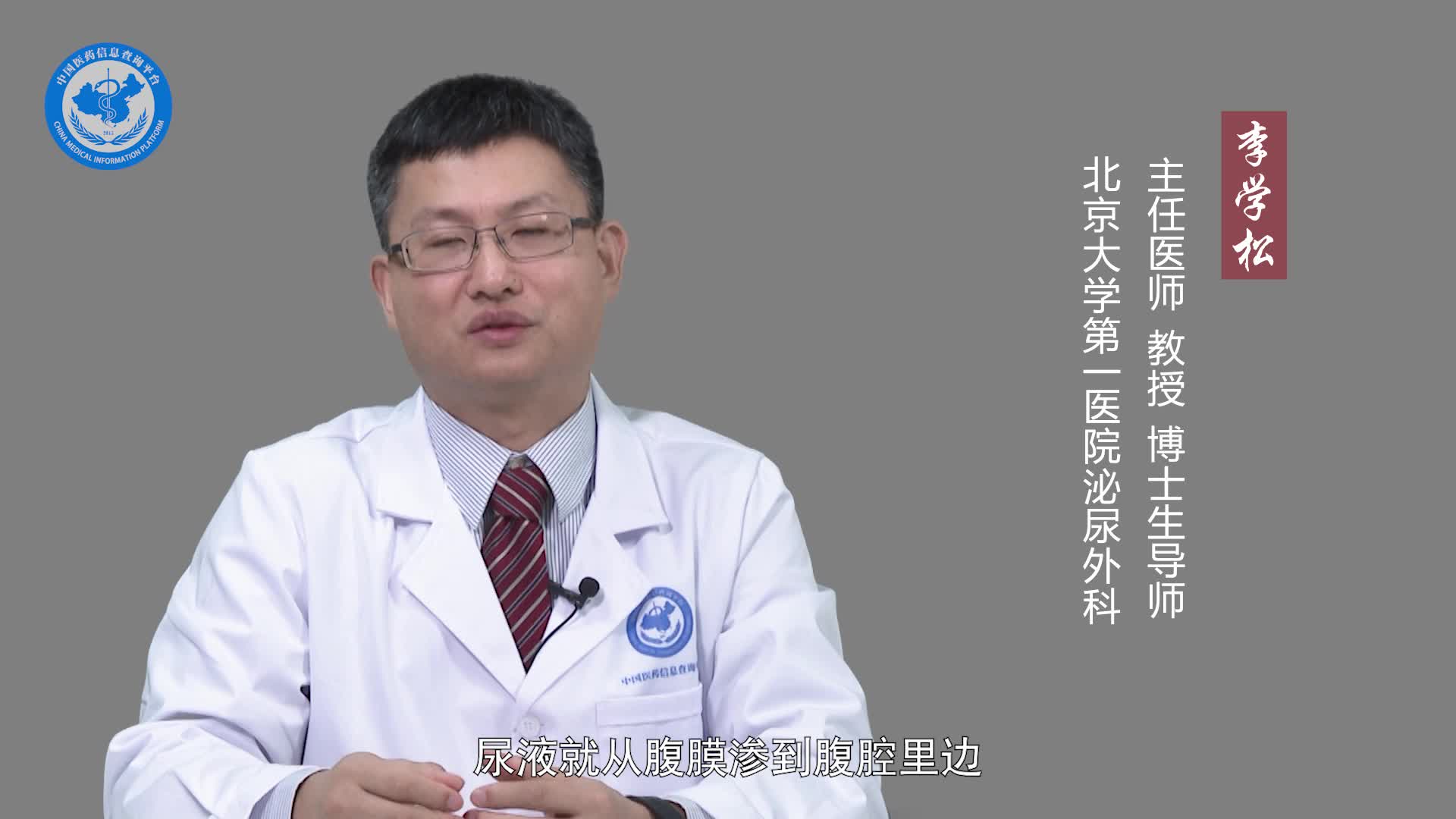 膀胱破裂有什么症状？