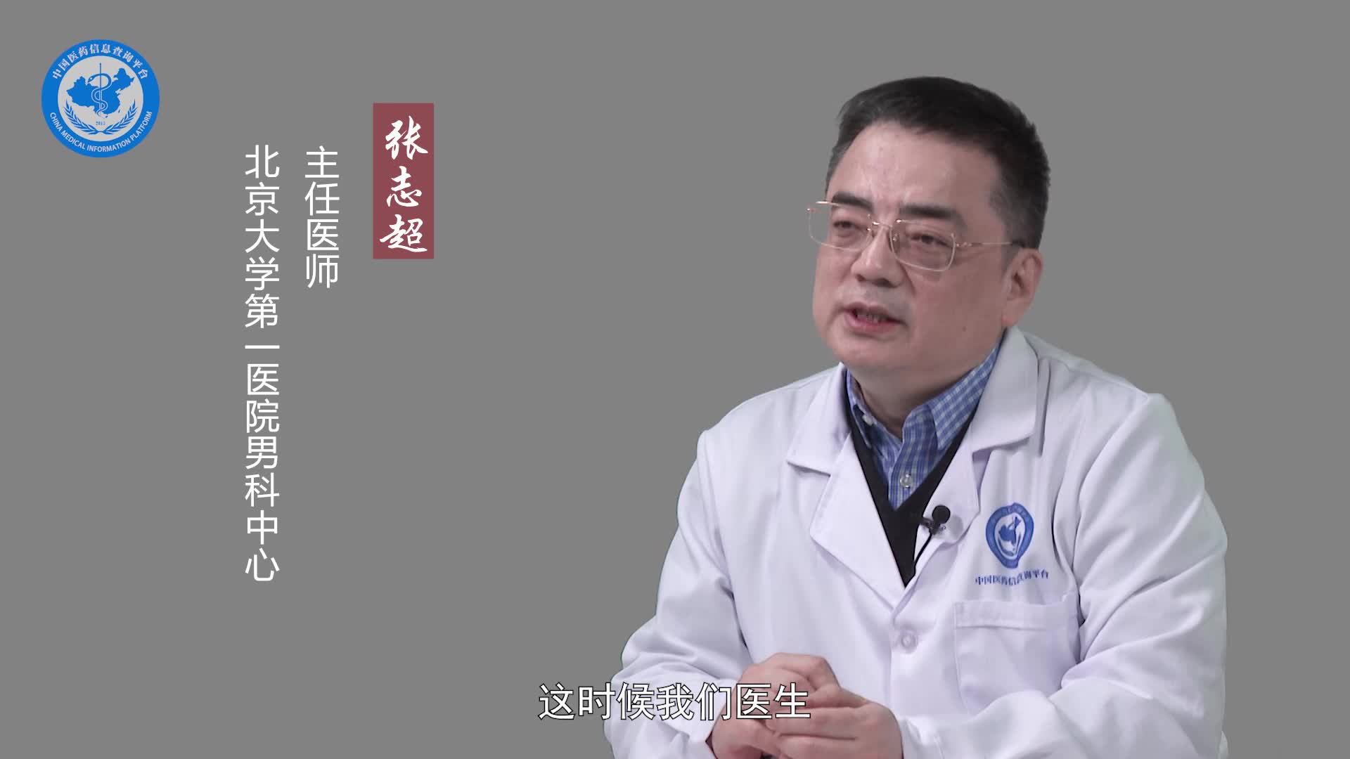 隐睾患者应做哪些检查项目？