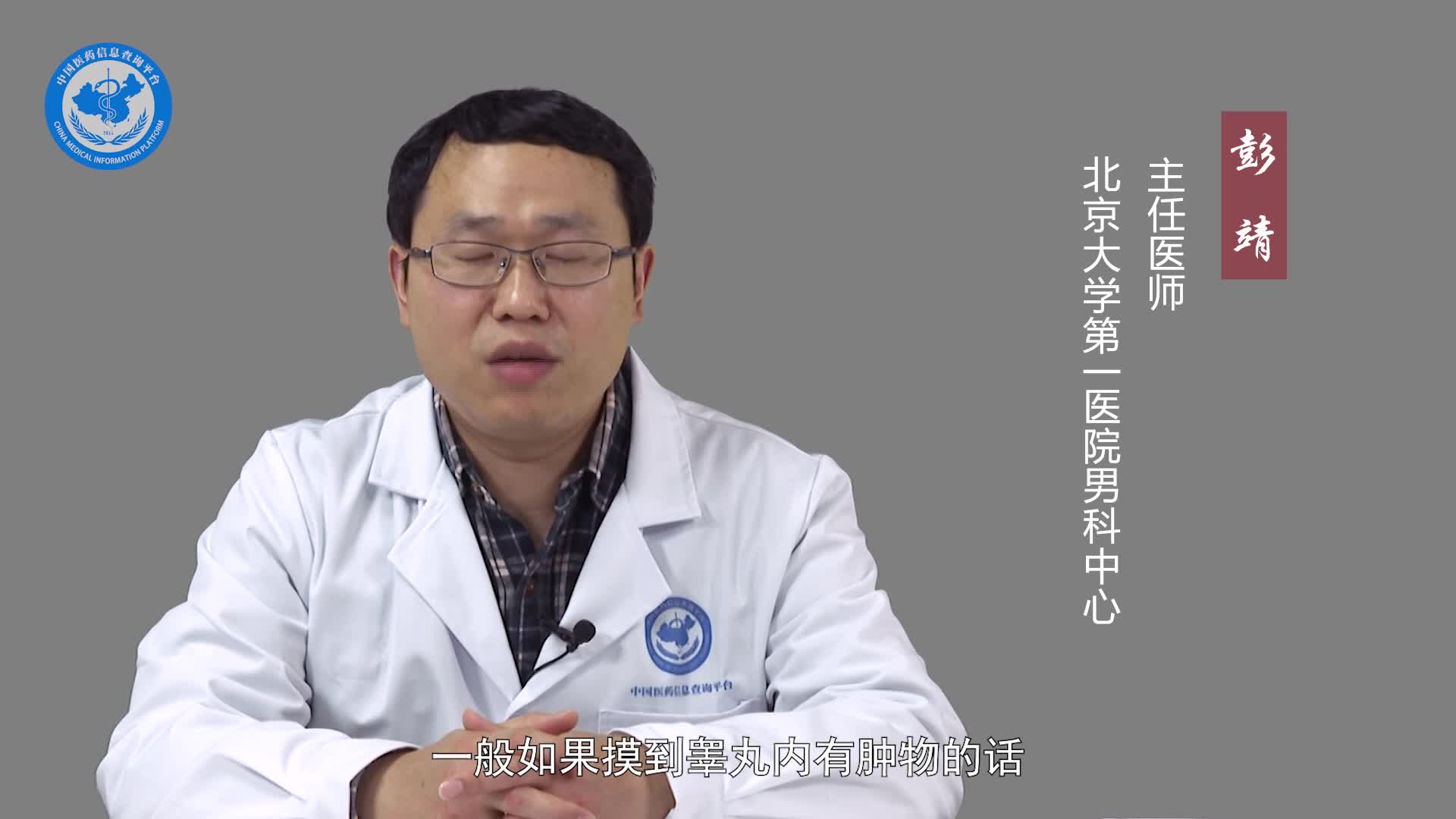 睾丸癌的症状有哪些？