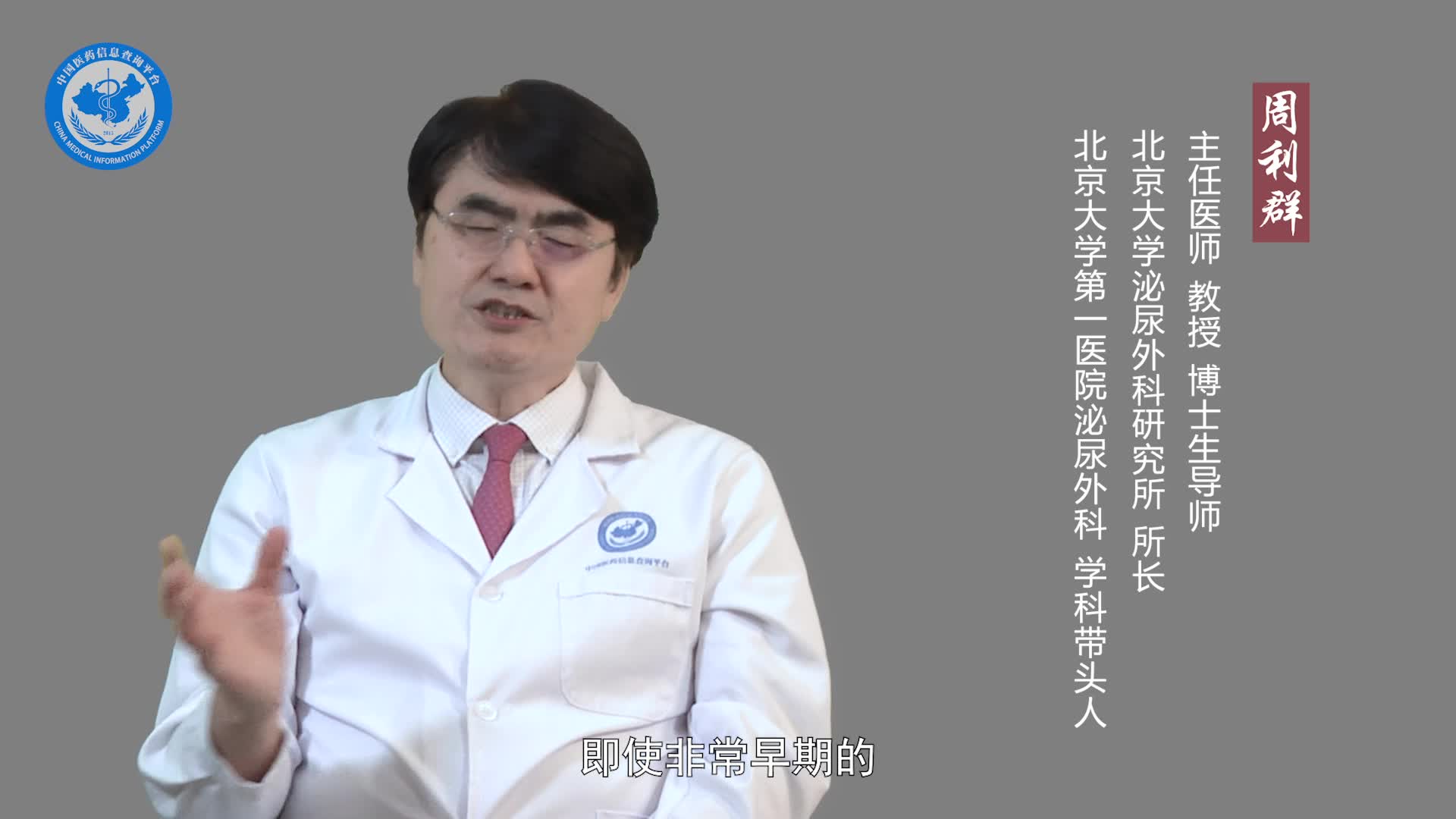 精原细胞瘤会复发吗？
