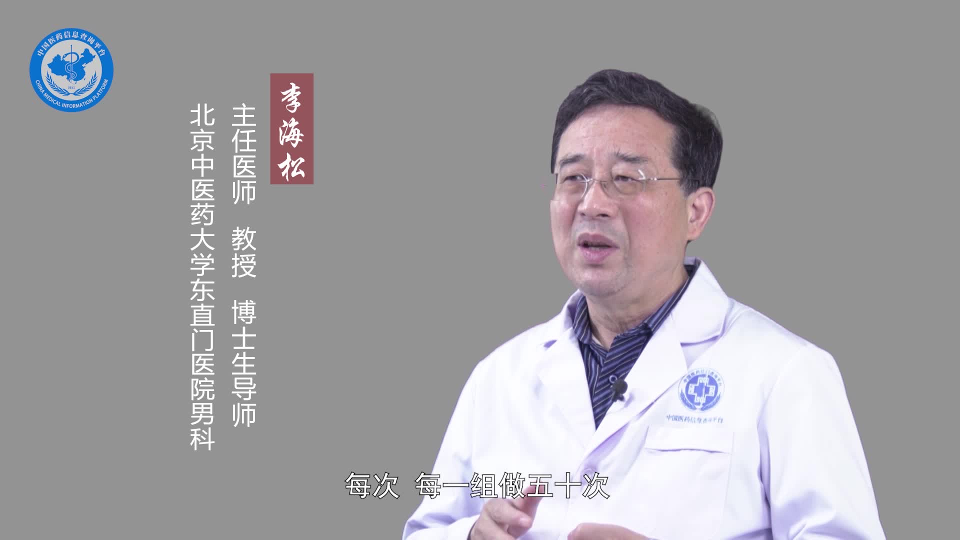 早泄需要做什么锻炼？