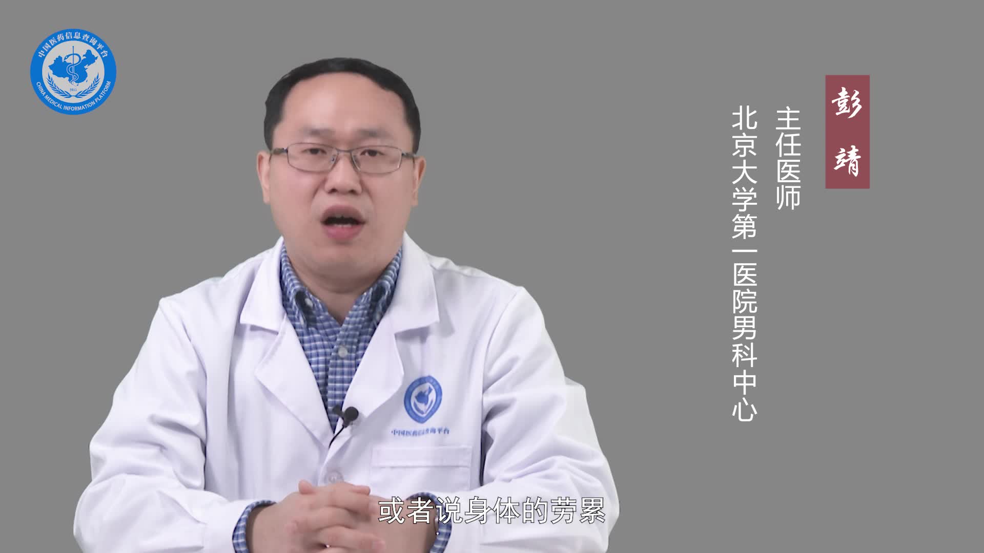 勃起困难是怎么回事？