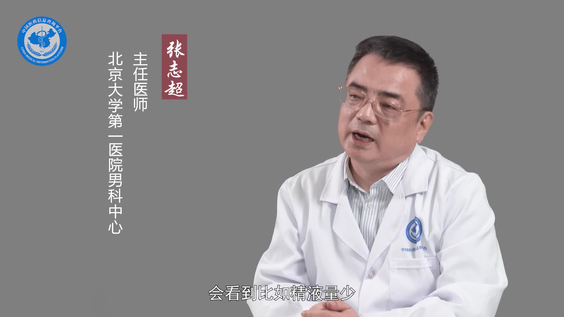 先天性输精管缺失的症状？