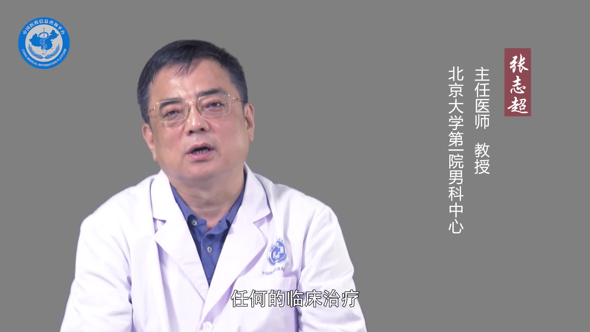 什么是前列腺囊肿？
