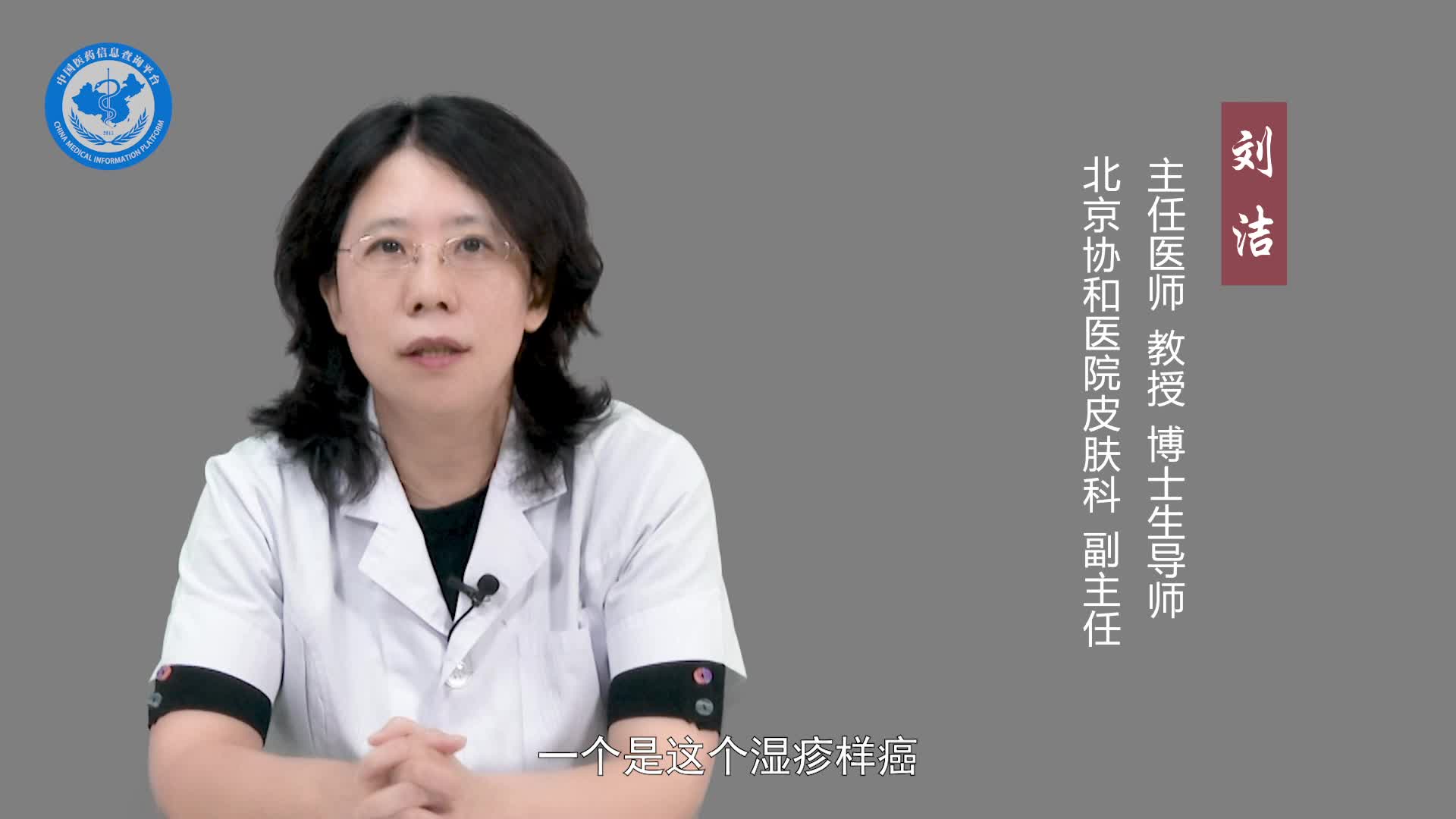 湿疹样癌与湿疹的区别？