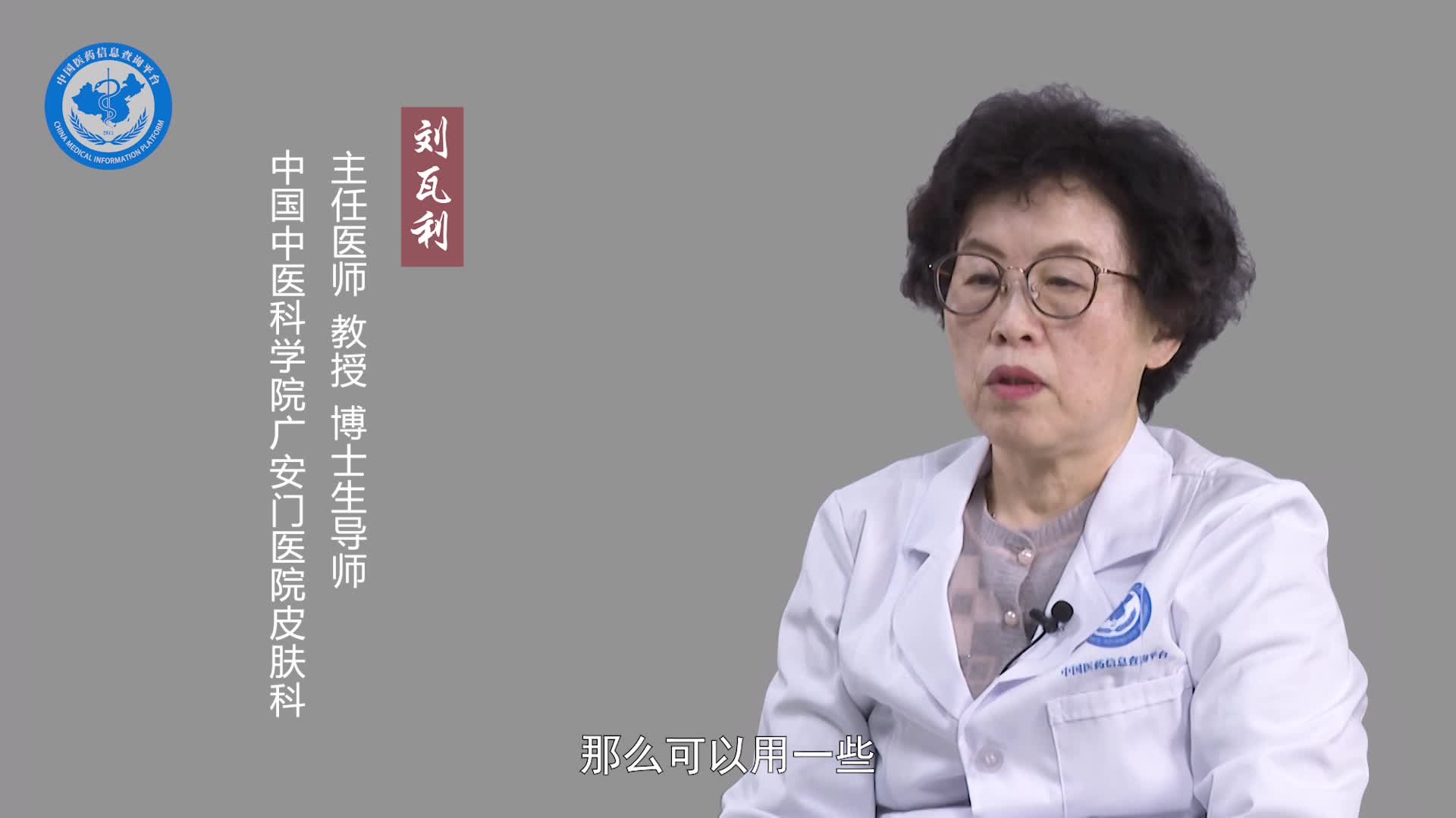 中医怎么治疗硬皮病？