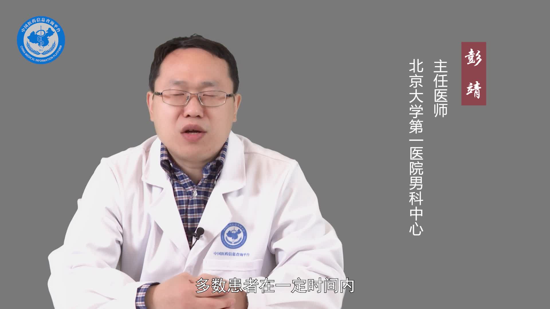 显微取精术后的注意事项？
